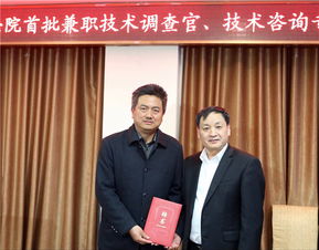 青岛知识产权法庭首聘技术调查官与技术咨询专家，提升司法审判专业水准