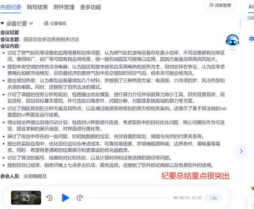远距离语音识别难题 AI技术与专业解决方案