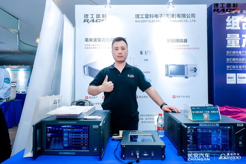 走进主机厂丨理工雷科天津核心技术产品走进长安全球研发中心，开启深度技术交流新篇章